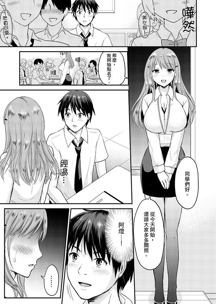 扮情侣时，止不住的喘息声…第4话