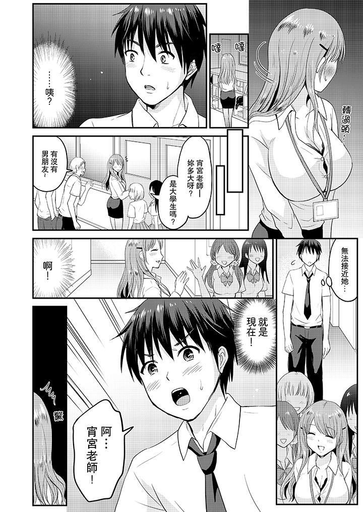 扮情侣时，止不住的喘息声…第4话