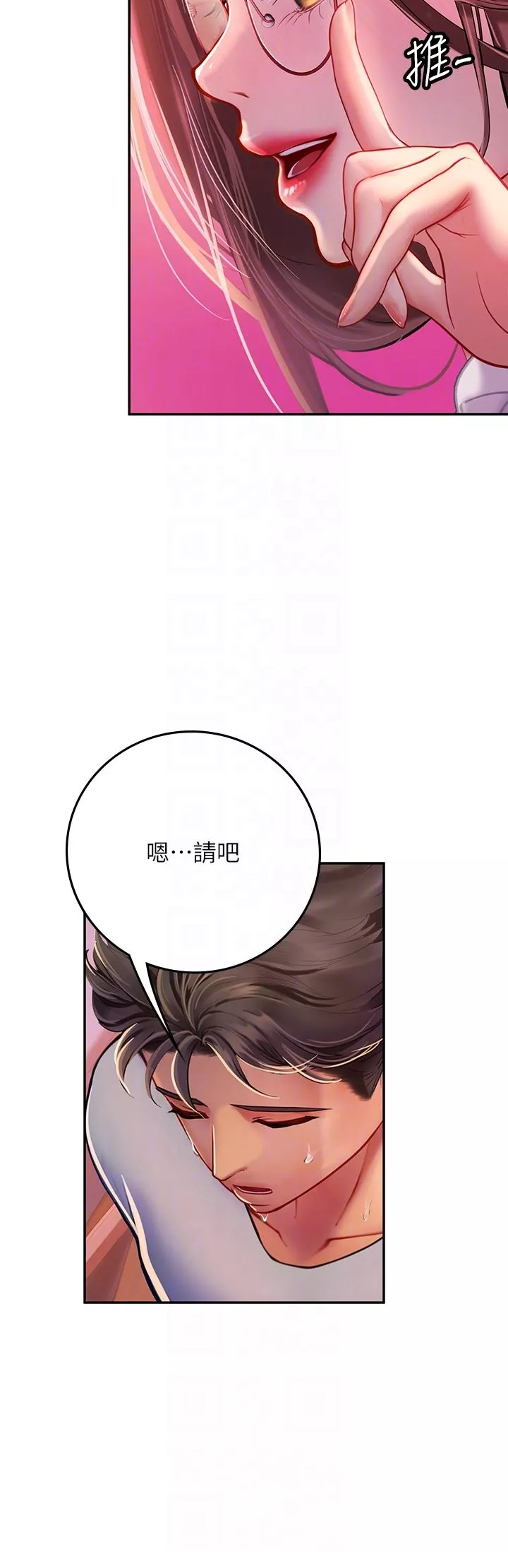 海女實習生第39話-沒滿足我不準射