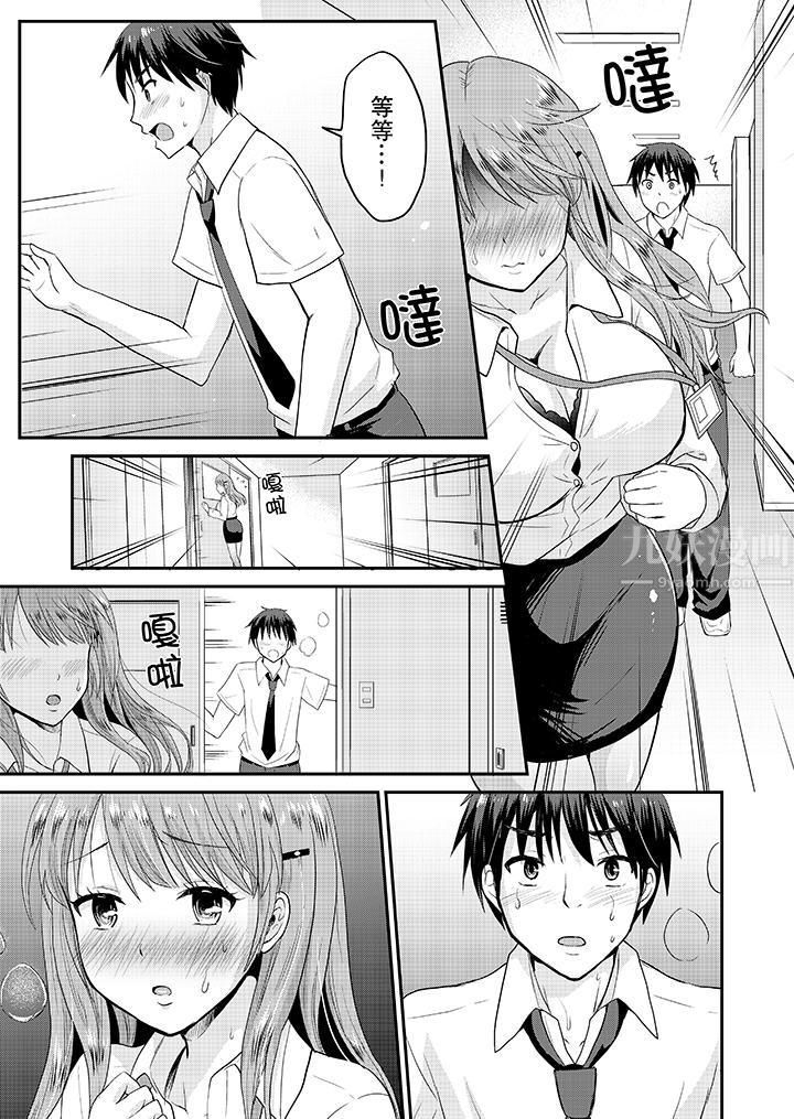 扮情侣时，止不住的喘息声…第4话