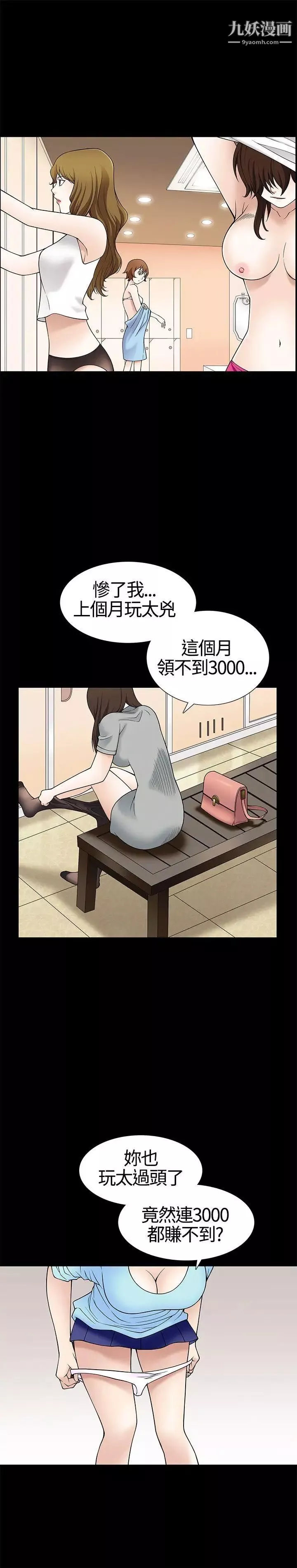 人妻性解放3:粗糙的手第9話