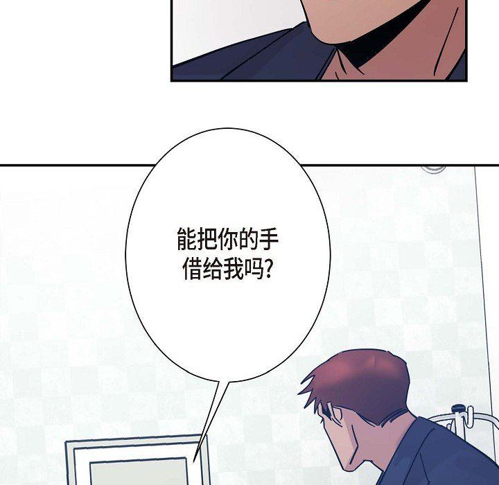 LoseYourTouch第6话
