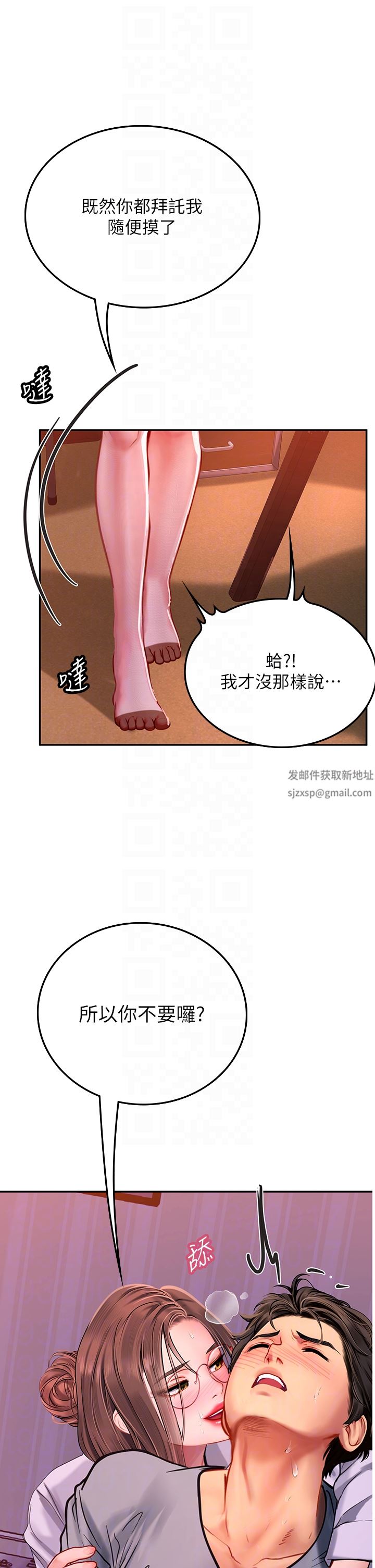 海女實習生第39話-沒滿足我不準射