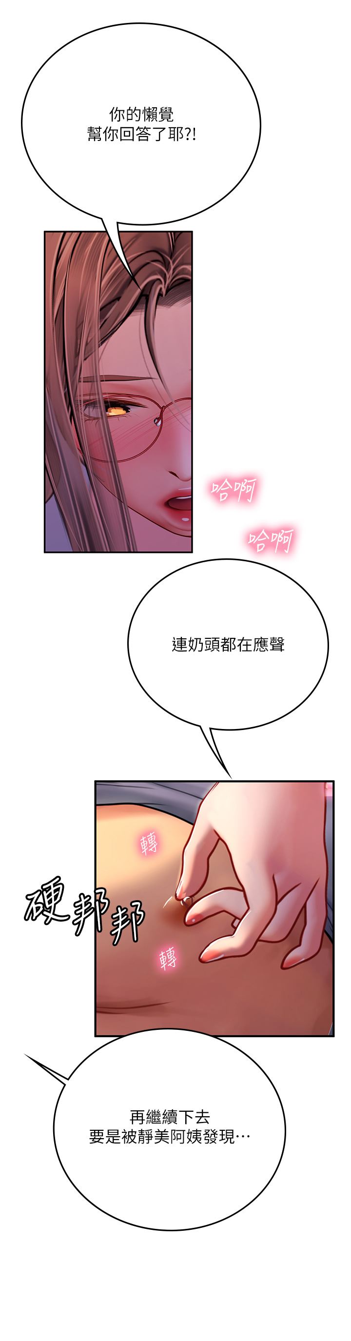 海女實習生第39話-沒滿足我不準射