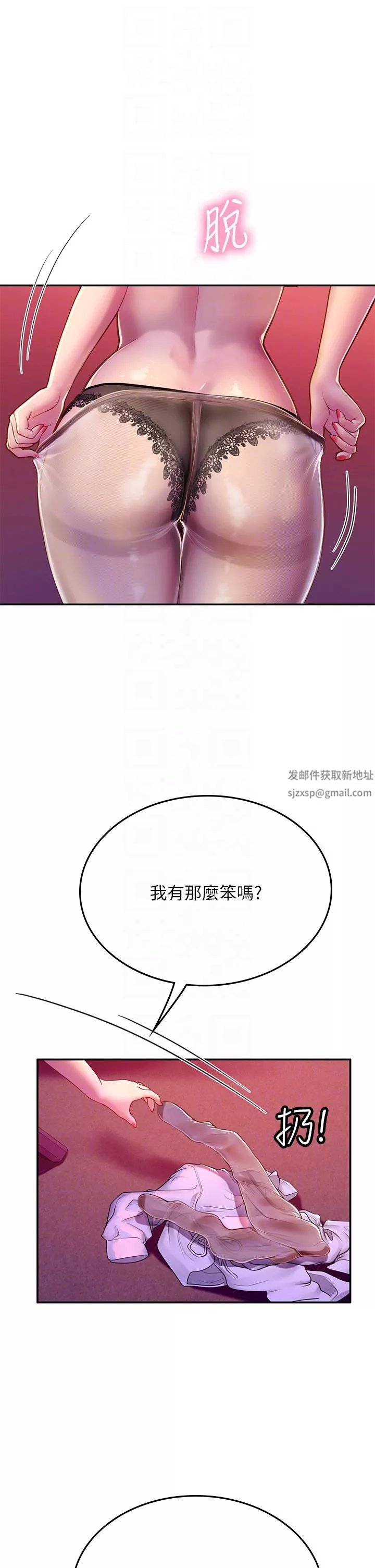 海女實習生第39話-沒滿足我不準射