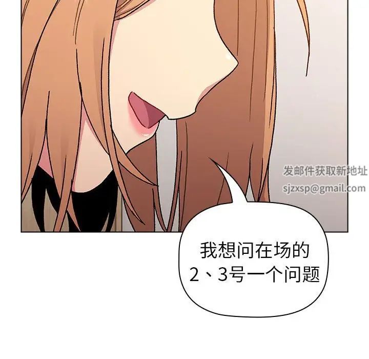 分组换换爱第84话