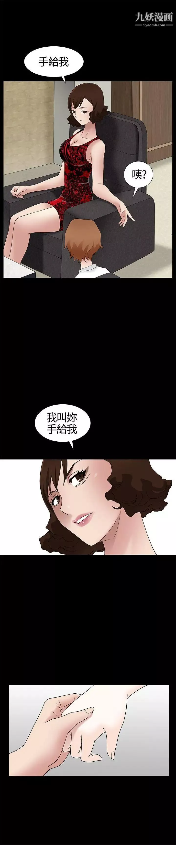 人妻性解放3:粗糙的手第9話
