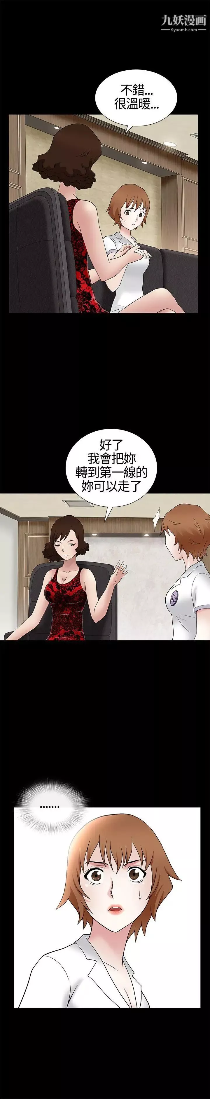 人妻性解放3:粗糙的手第9話