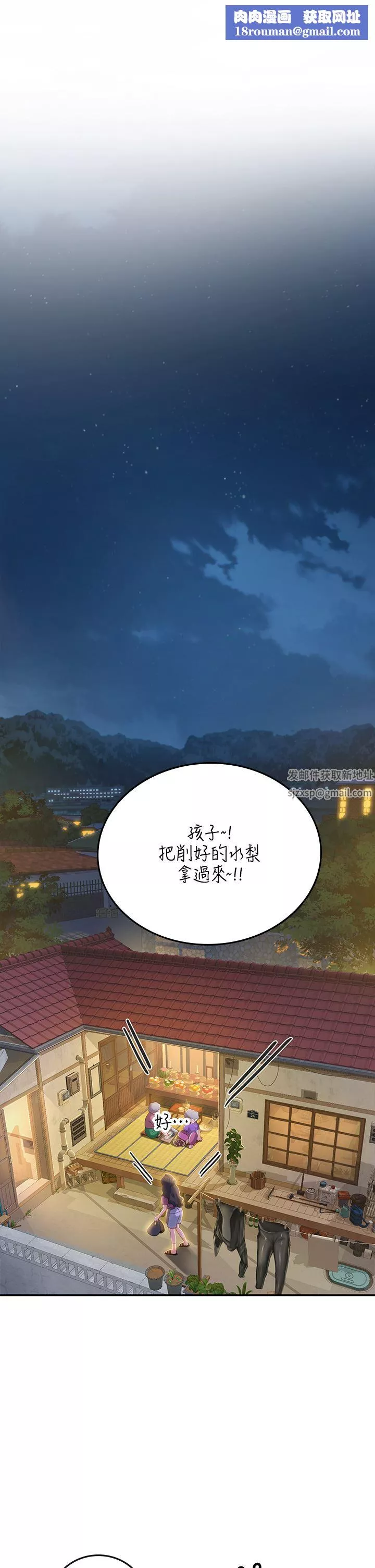 海女實習生第39話-沒滿足我不準射