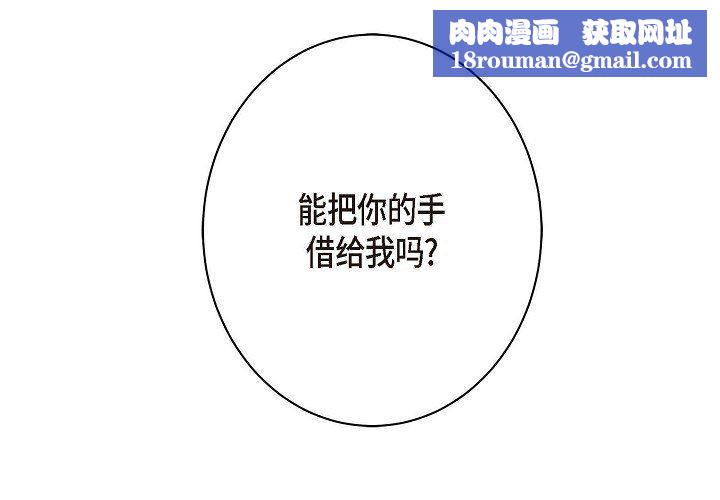 LoseYourTouch第7話