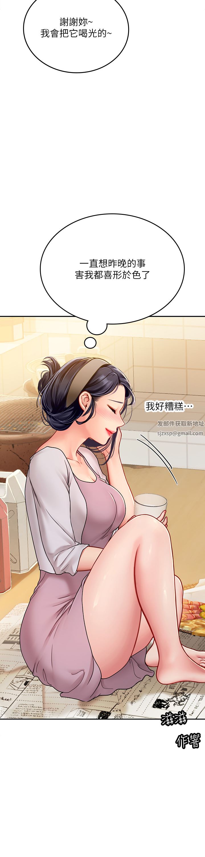 海女實習生第39話-沒滿足我不準射