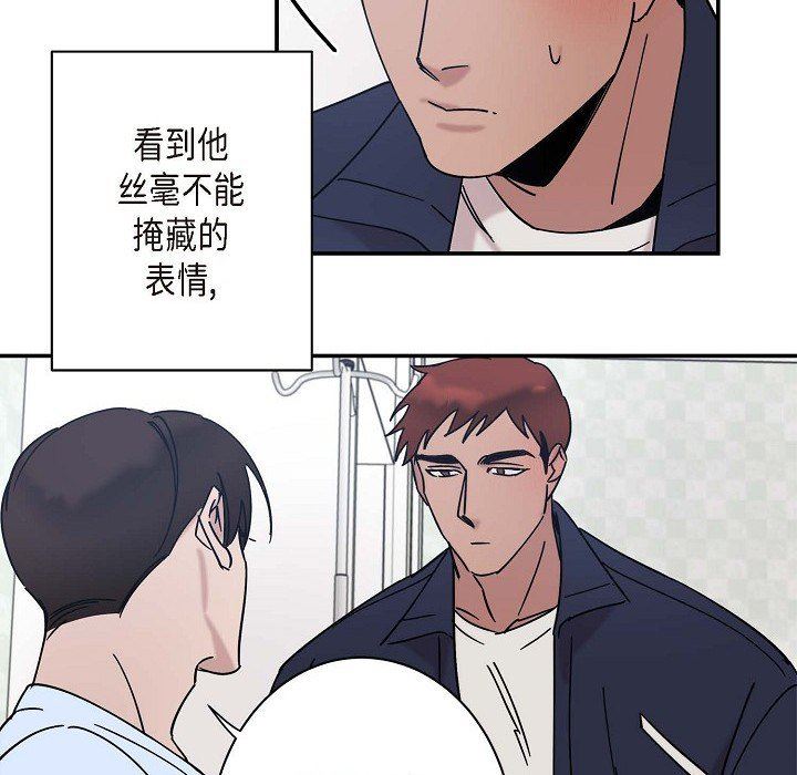 LoseYourTouch第7話