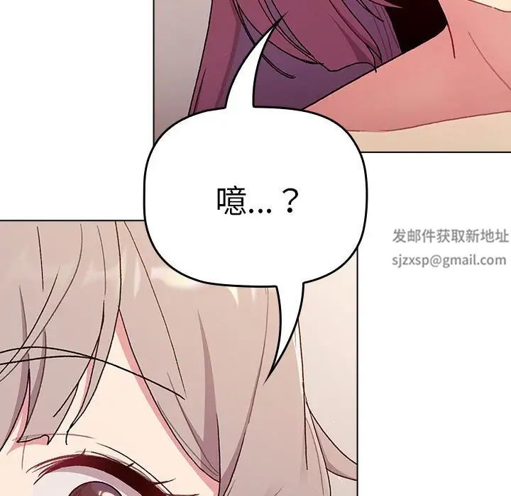 分组换换爱第84话