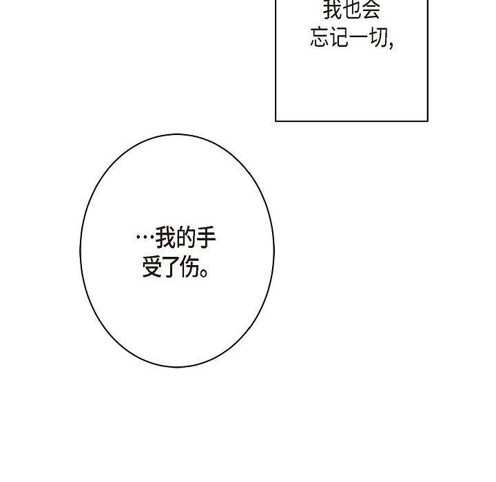LoseYourTouch第7話