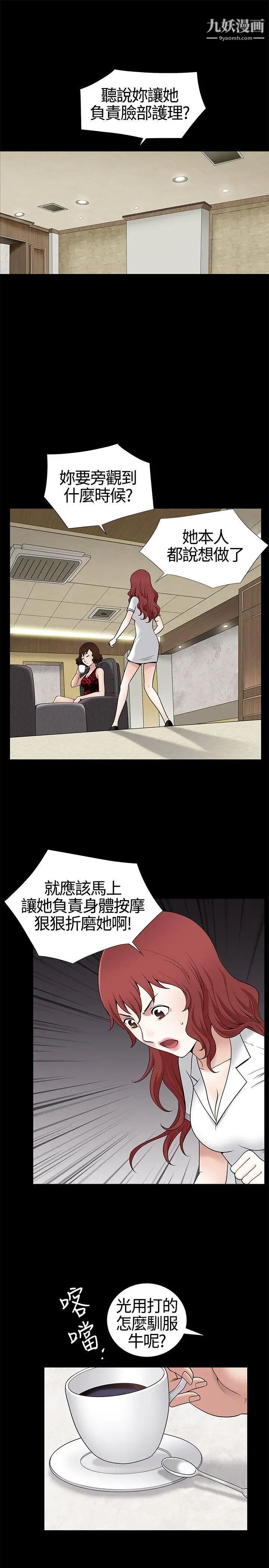 人妻性解放3:粗糙的手第9话
