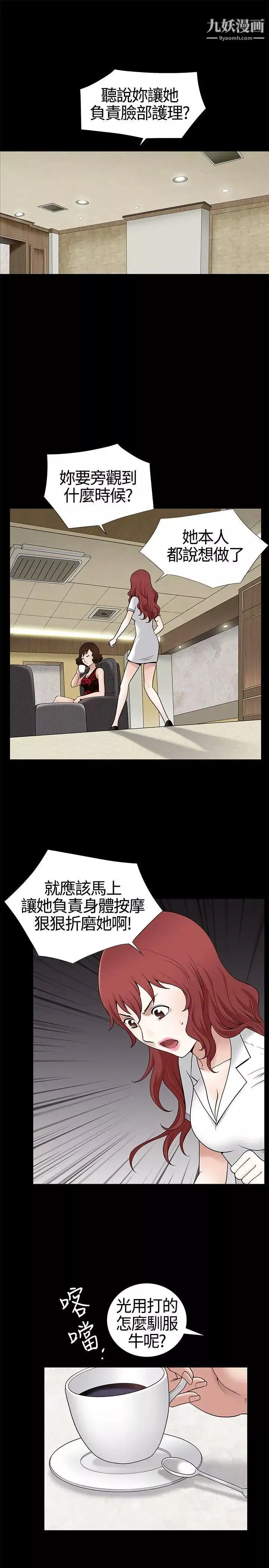 人妻性解放3:粗糙的手第9話