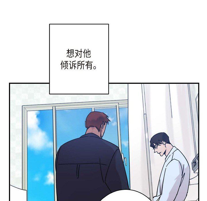 LoseYourTouch第7話