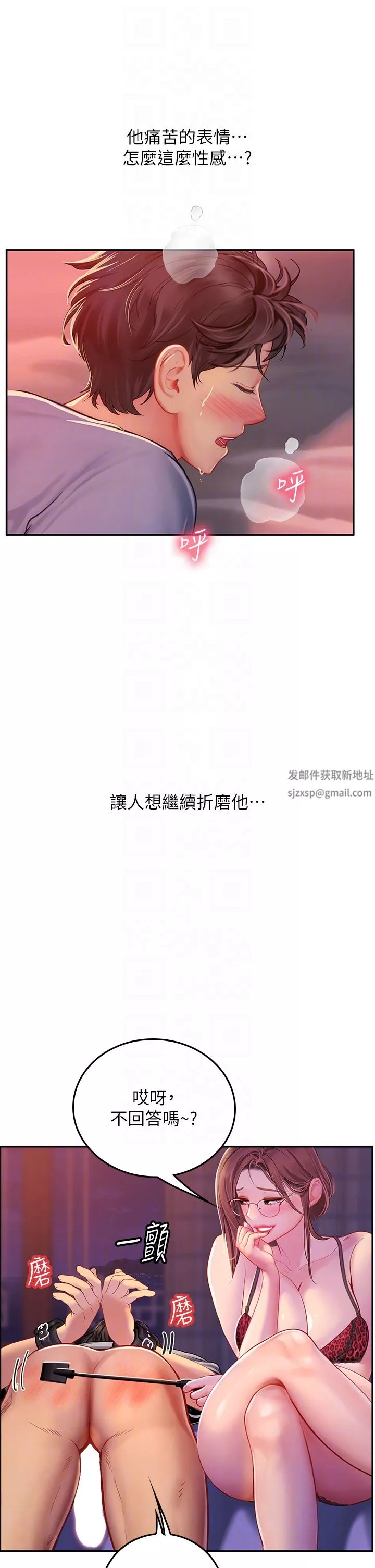海女實習生第39話-沒滿足我不準射