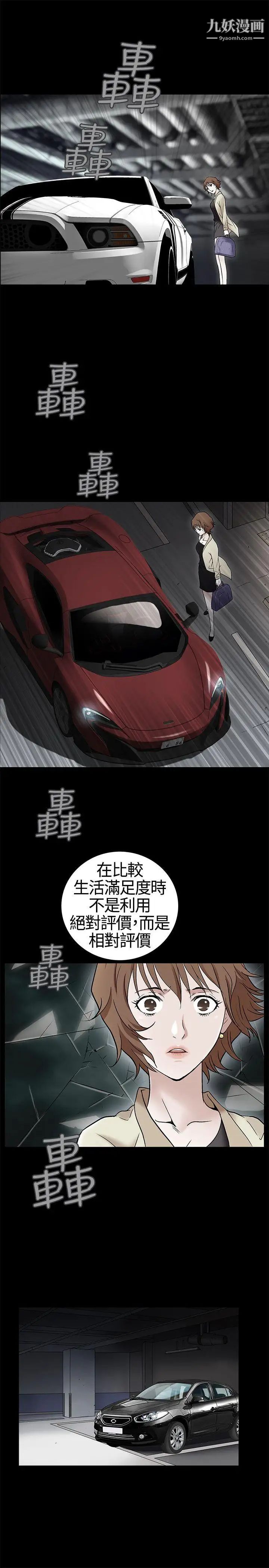 人妻性解放3:粗糙的手第9話