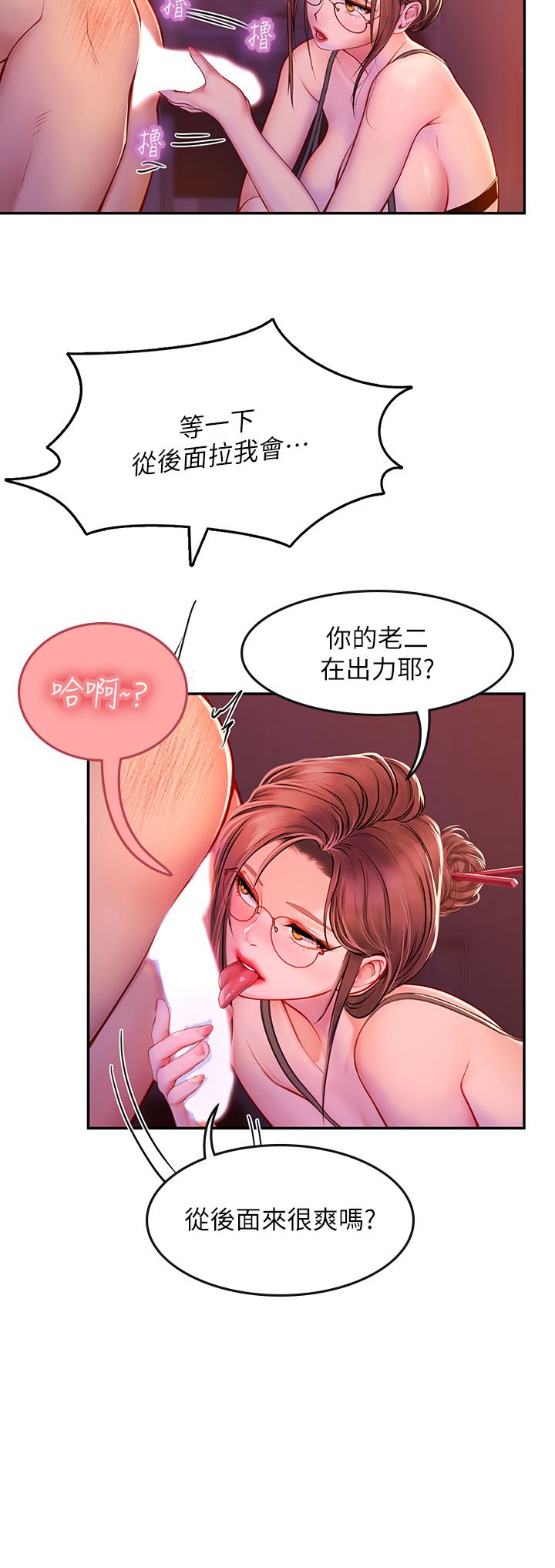 海女實習生第39話-沒滿足我不準射