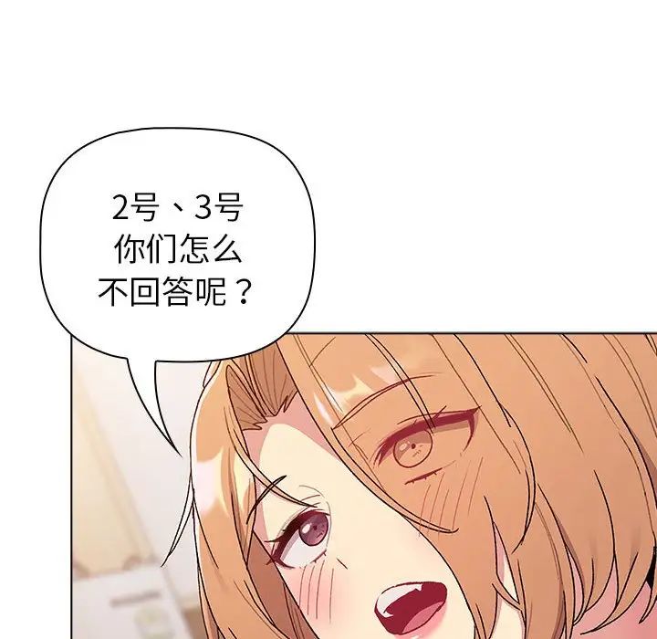 分组换换爱第84话