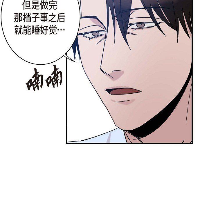 LoseYourTouch第7話