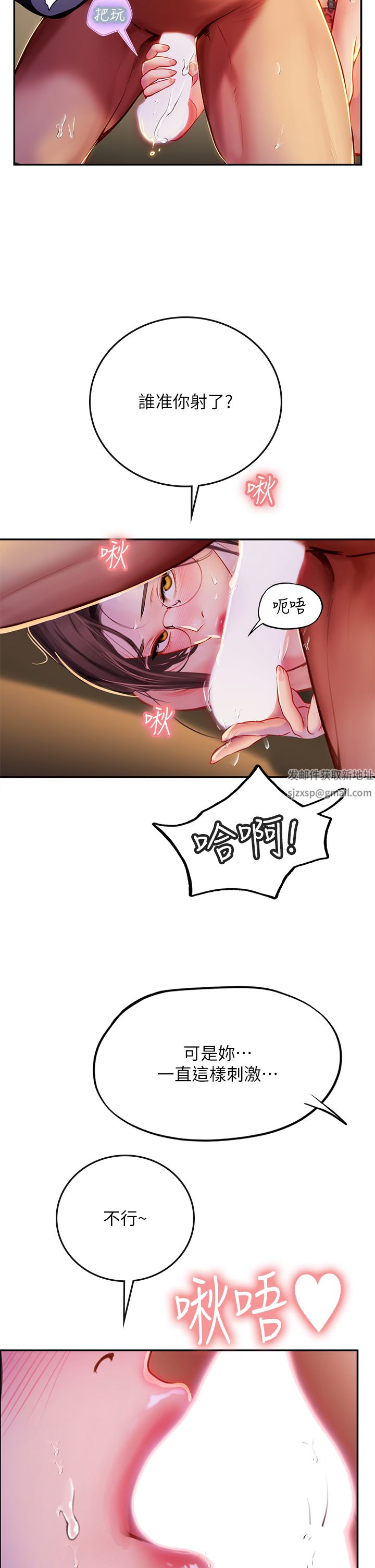 海女實習生第39話-沒滿足我不準射