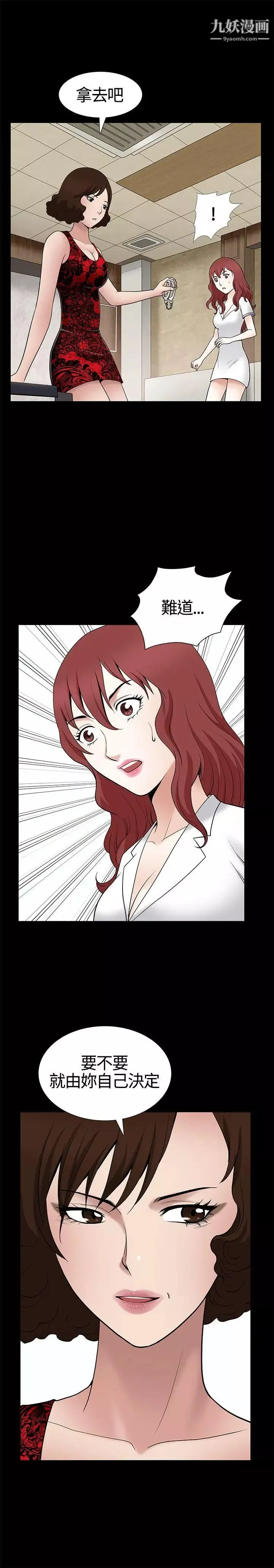 人妻性解放3:粗糙的手第9話