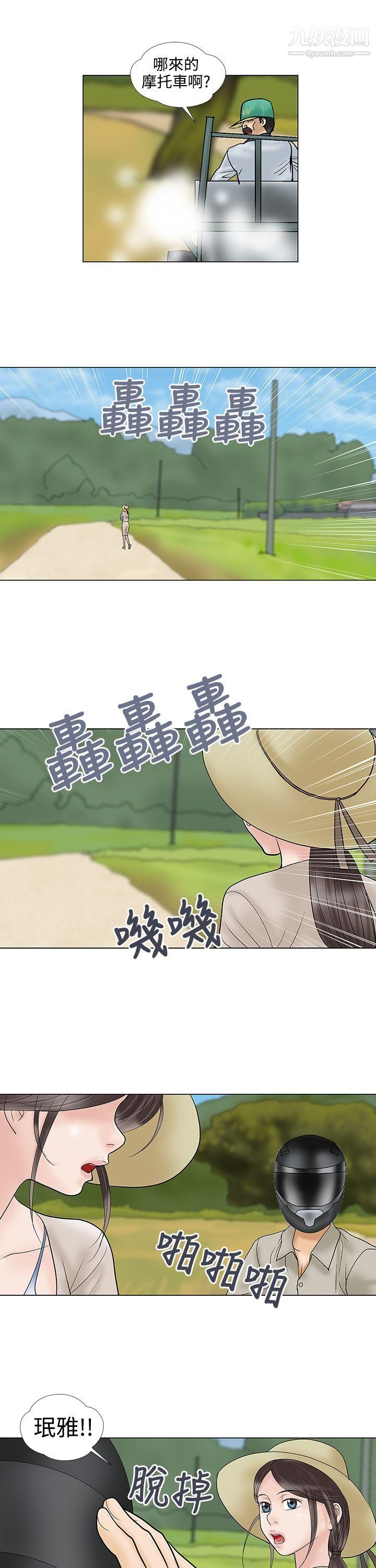 危险的爱第30话