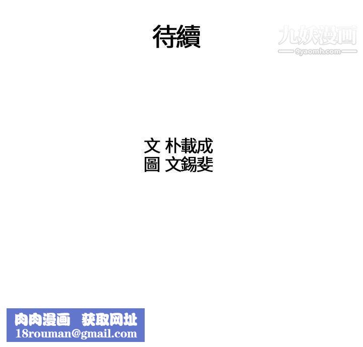 危险的爱第30话