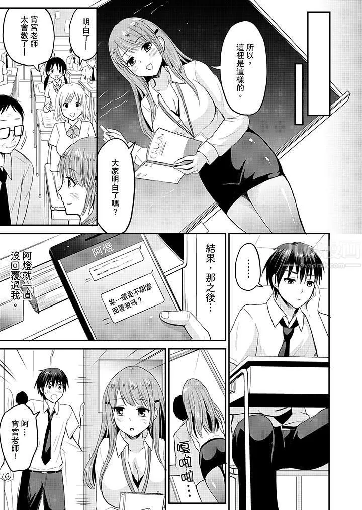 扮情侶時，止不住的喘息聲…第6話