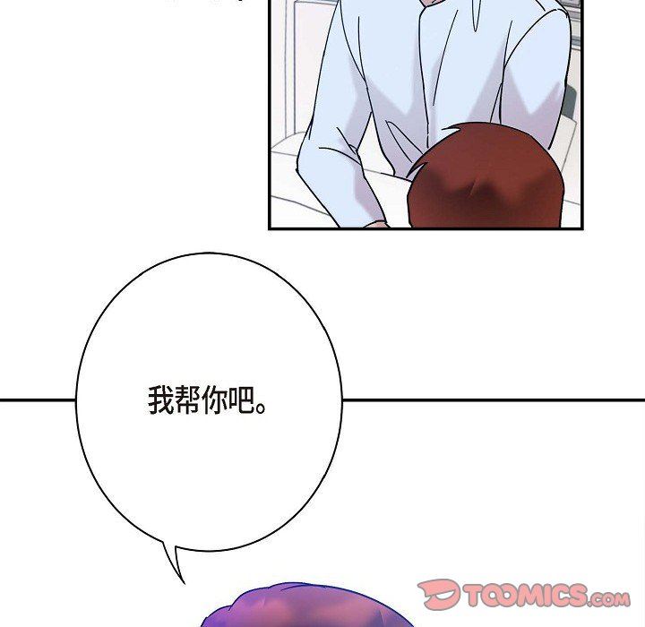 LoseYourTouch第7话