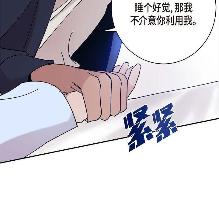 LoseYourTouch第7话