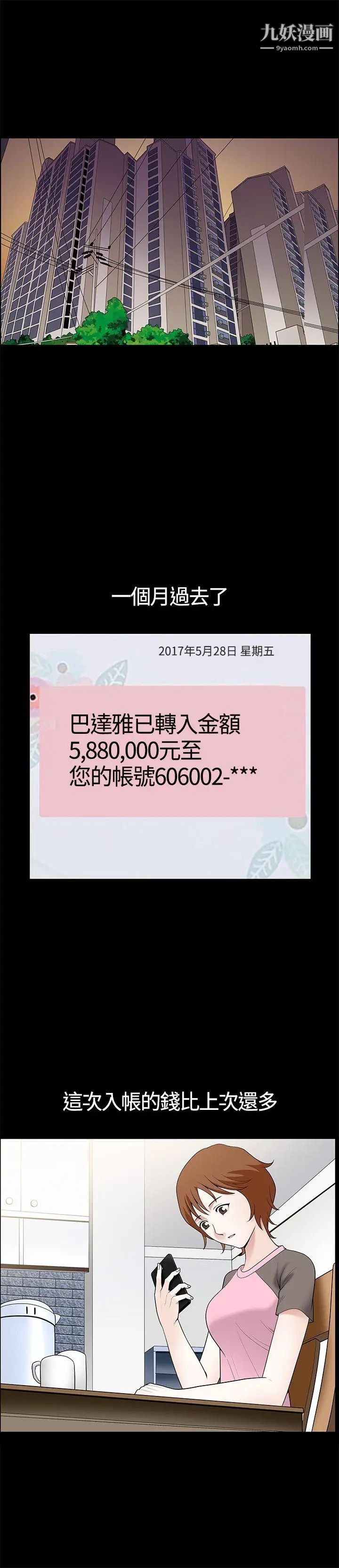 人妻性解放3:粗糙的手第10話