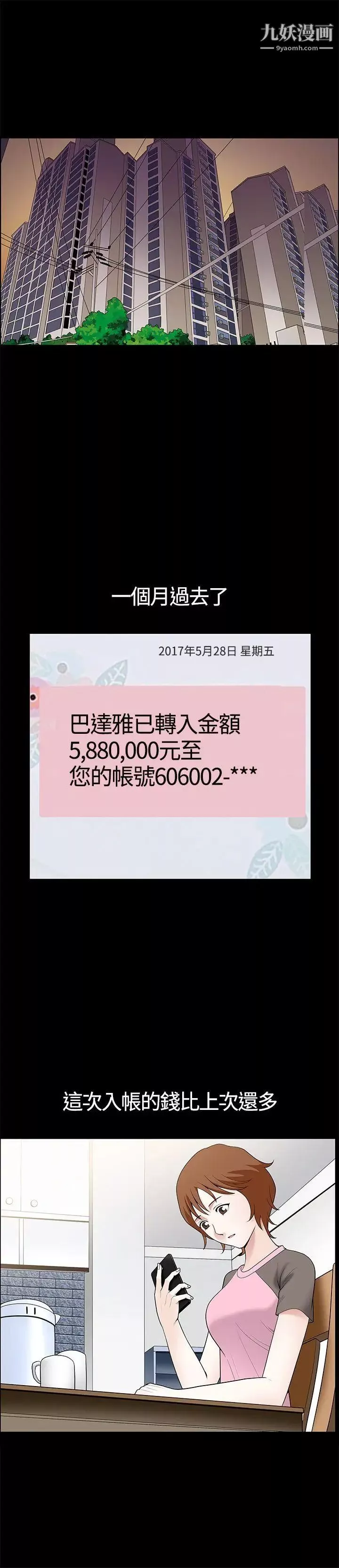 人妻性解放3:粗糙的手第10話