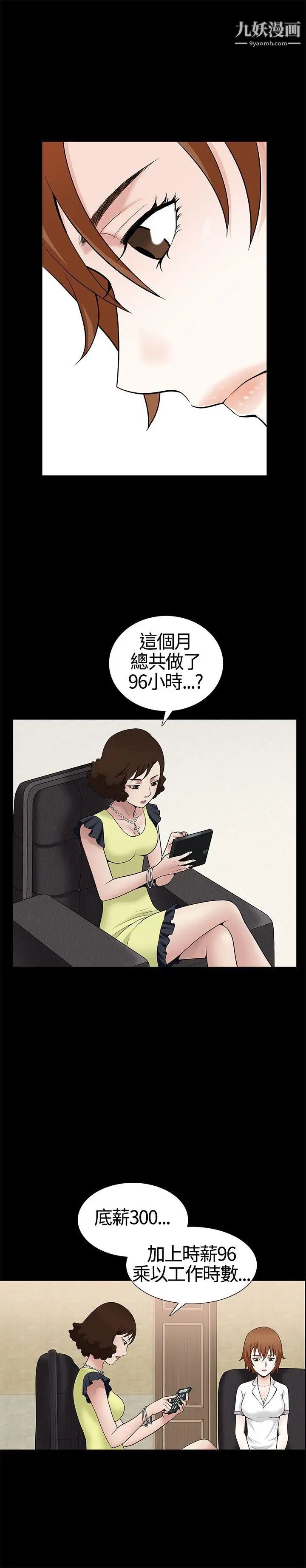 人妻性解放3:粗糙的手第10話