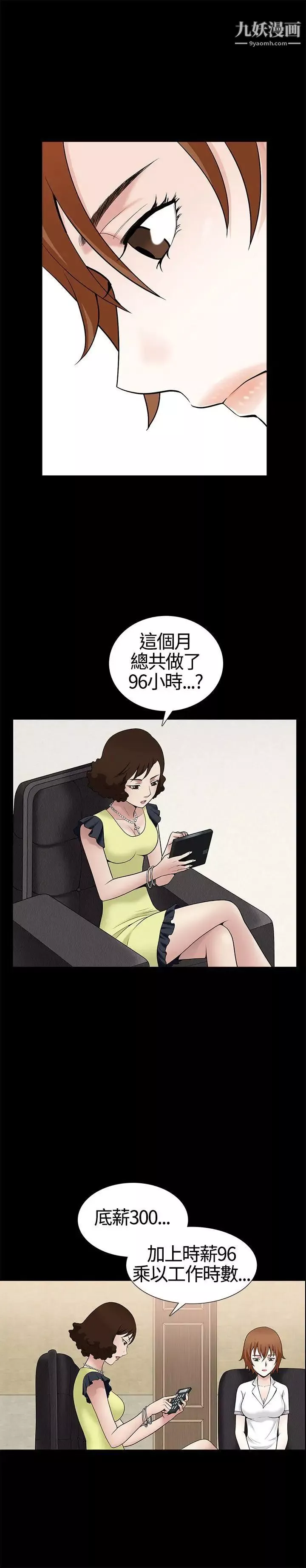 人妻性解放3:粗糙的手第10話