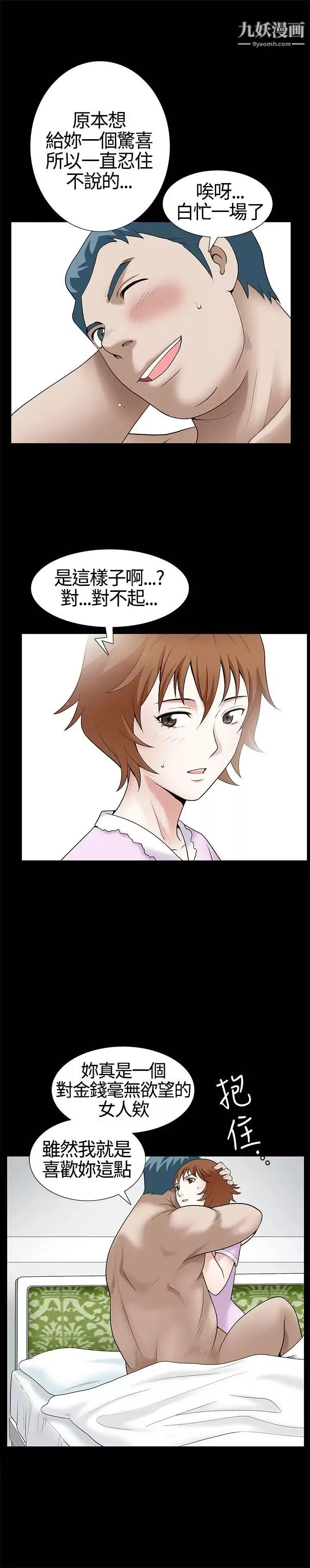 人妻性解放3:粗糙的手第10話