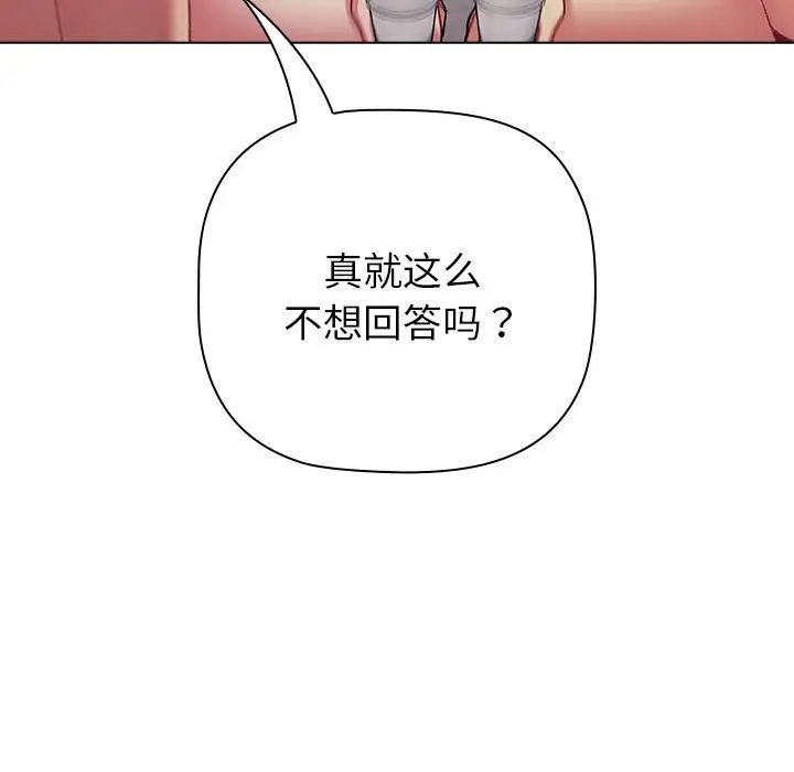 分组换换爱第84话