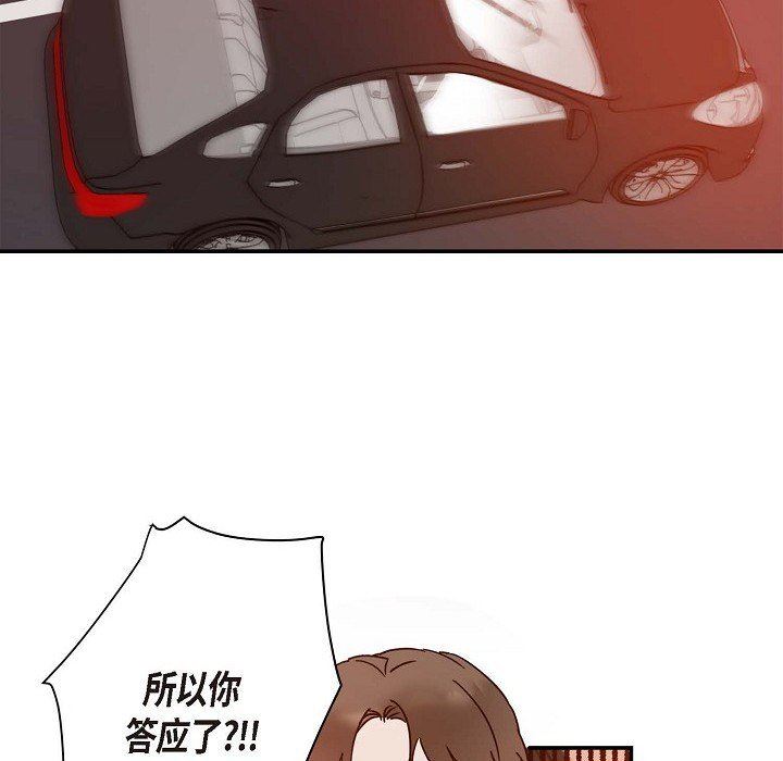 LoseYourTouch第7話