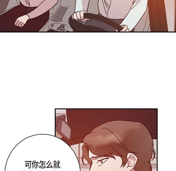LoseYourTouch第7话
