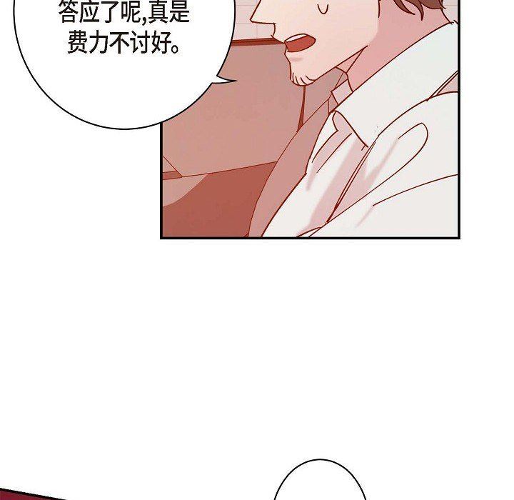 LoseYourTouch第7話