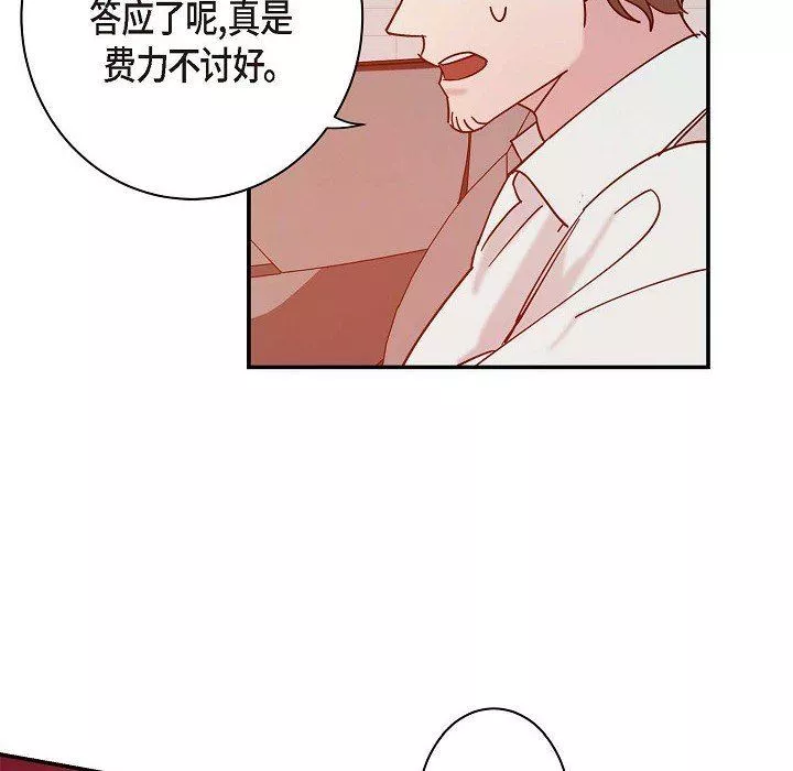 LoseYourTouch第7話