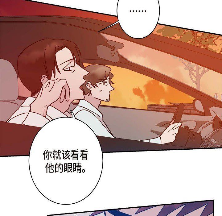 LoseYourTouch第7話