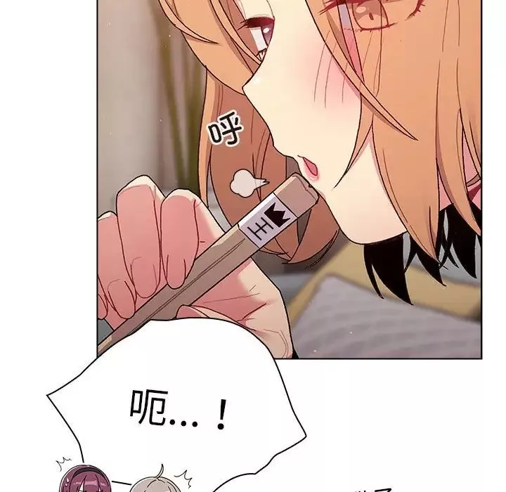 分組換換愛第84話