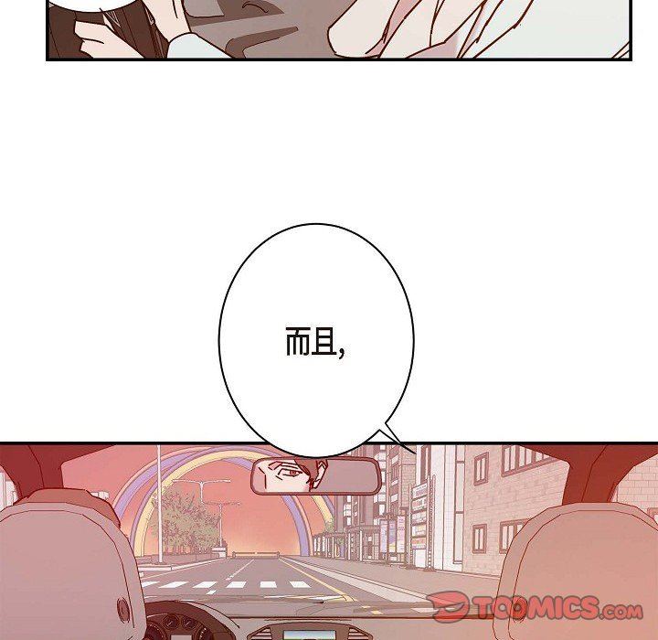 LoseYourTouch第7话
