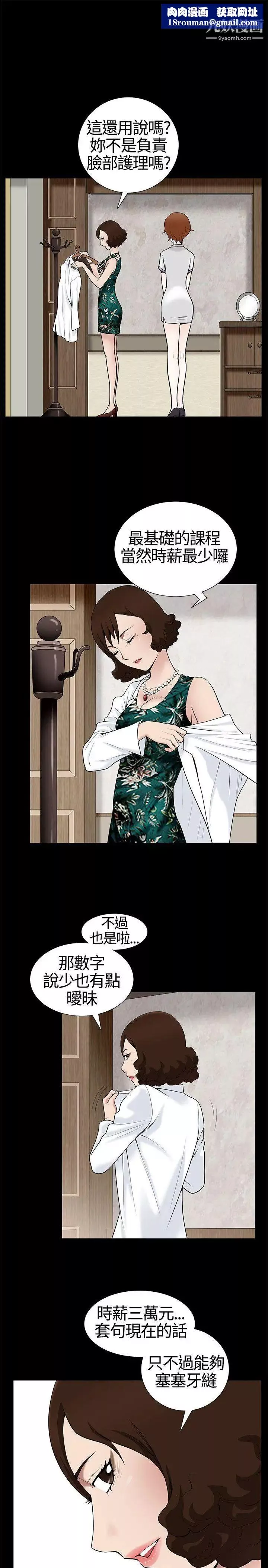 人妻性解放3:粗糙的手第10話