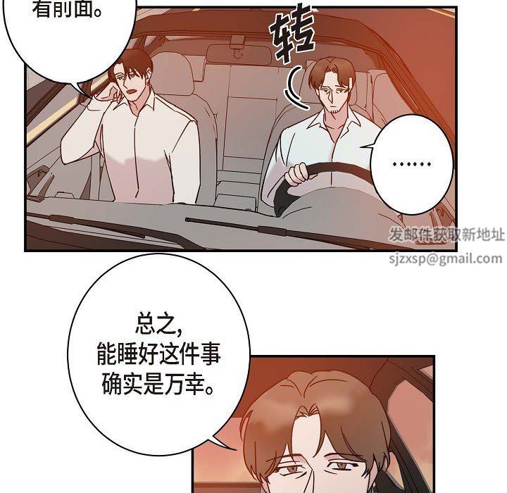 LoseYourTouch第7话