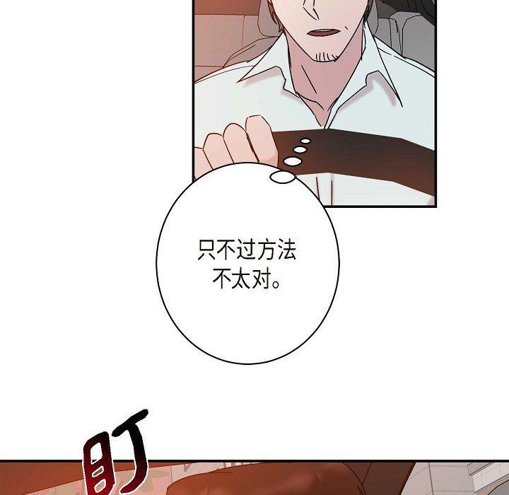 LoseYourTouch第7话