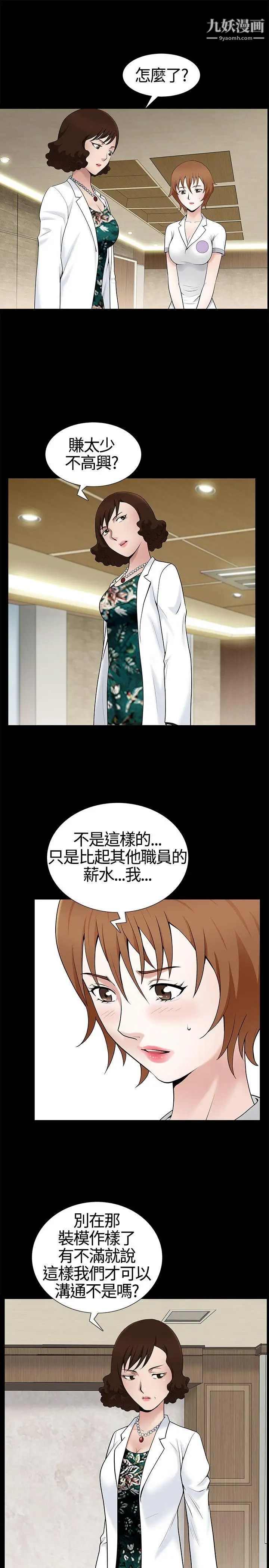 人妻性解放3:粗糙的手第10话